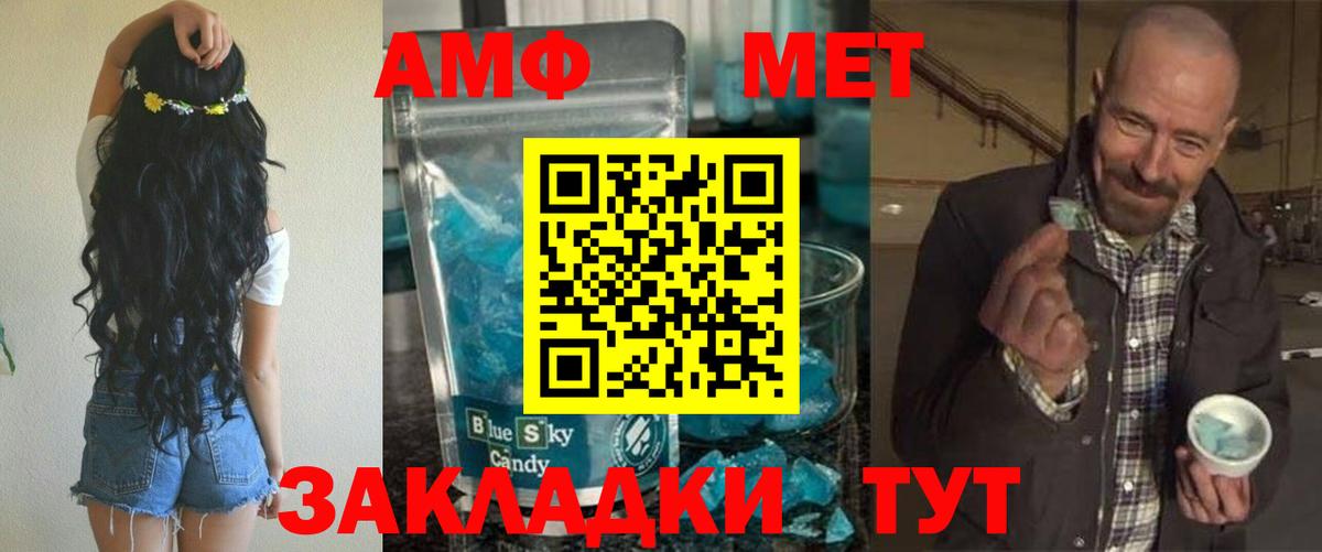 АМФ  Вход с VPN  Мурманск  АМФ Розовый 