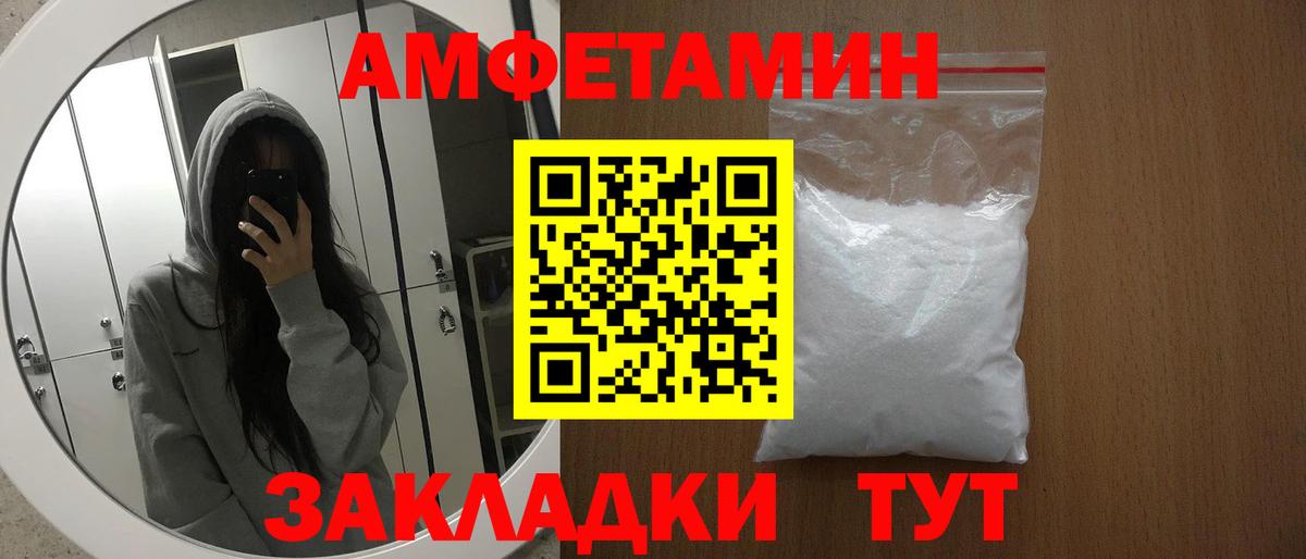 АМФ Розовый Мурманск