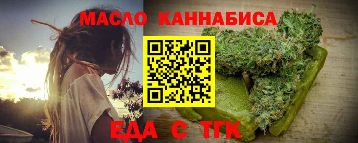 Мурманск  Cannafood марихуана  Вход с VPN 