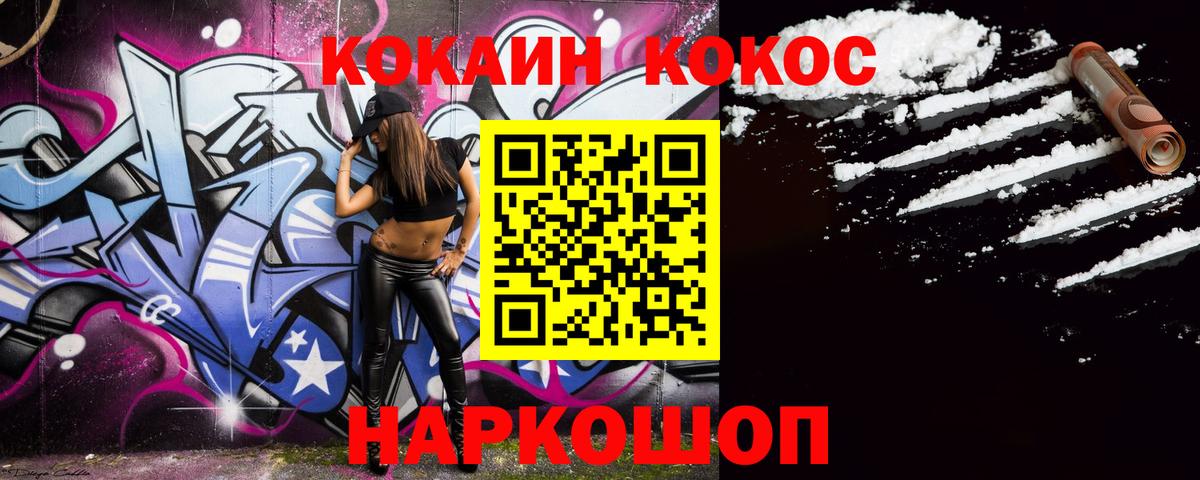 Мурманск  Cocaine Fish Scale  КОКАИН Эквадор  Вход с VPN 