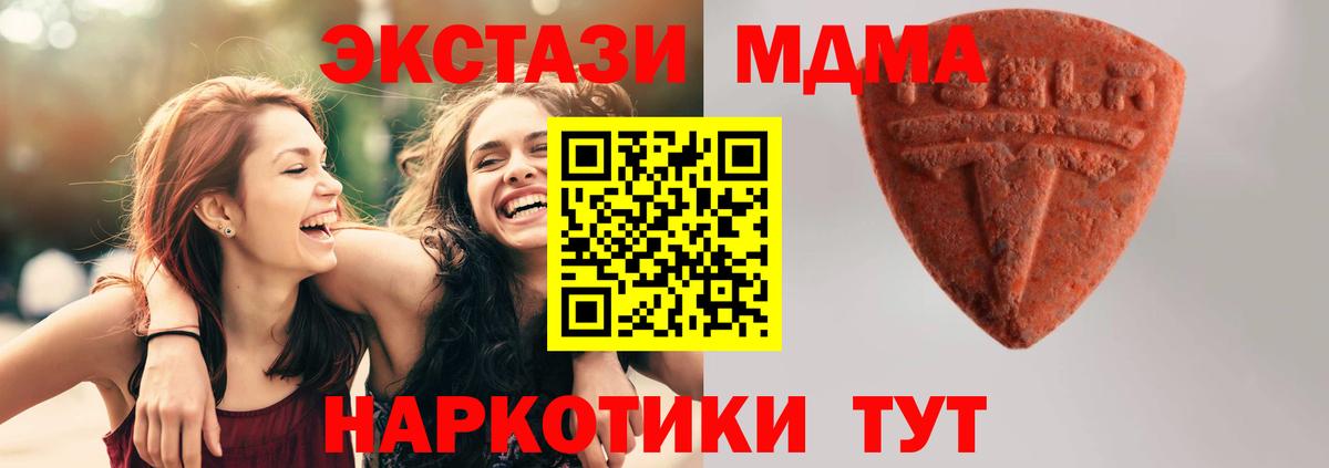 цена наркотик  Вход с VPN  нарко площадка клад  Экстази диски  ОМГ ОМГ ТОР  Экстази  Мурманск 