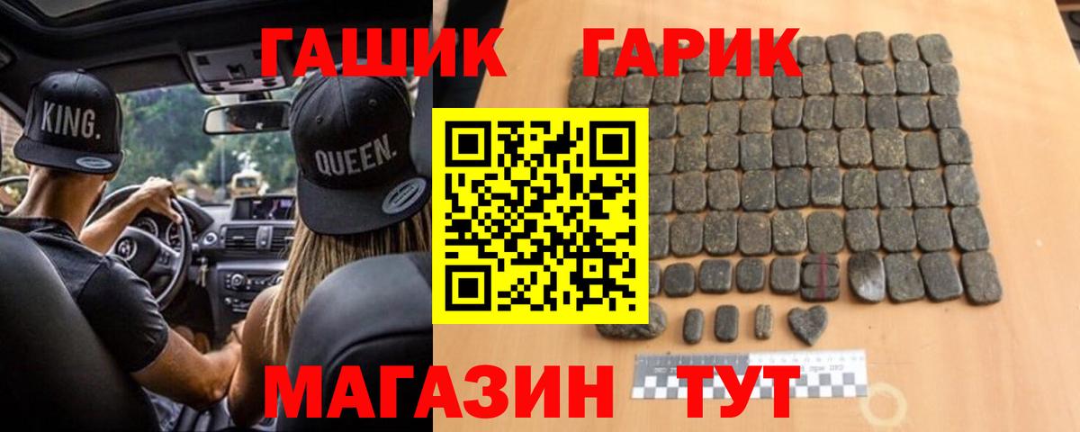ГАШИШ гарик  Вход с VPN  Мурманск 