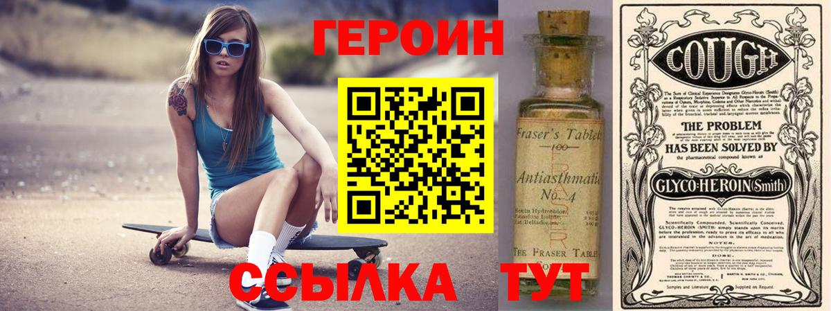 Мурманск  ГЕРОИН хмурый  Вход с VPN 