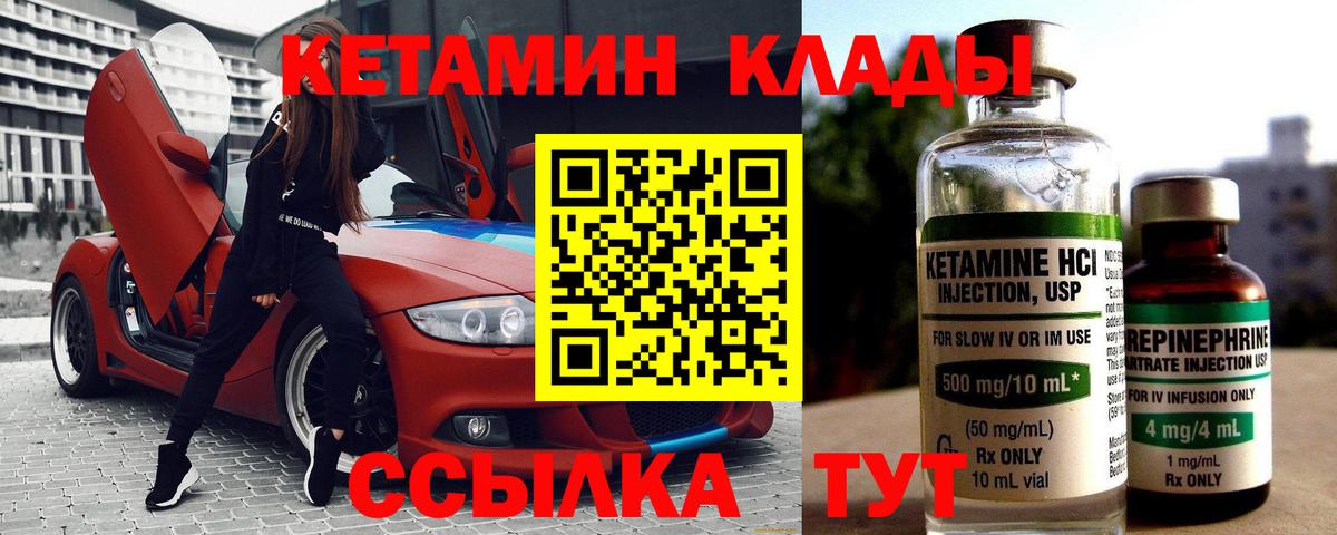 Кетамин ketamine  Кетамин VHQ  Вход с VPN  Мурманск 