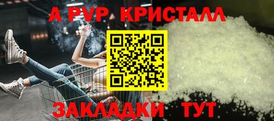 ALPHA-PVP Донецк