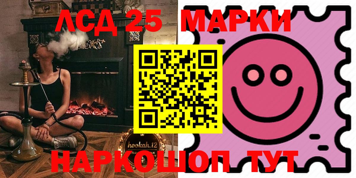 Мурманск  ЛСД экстази  Вход с VPN  ЛСД экстази кислота 