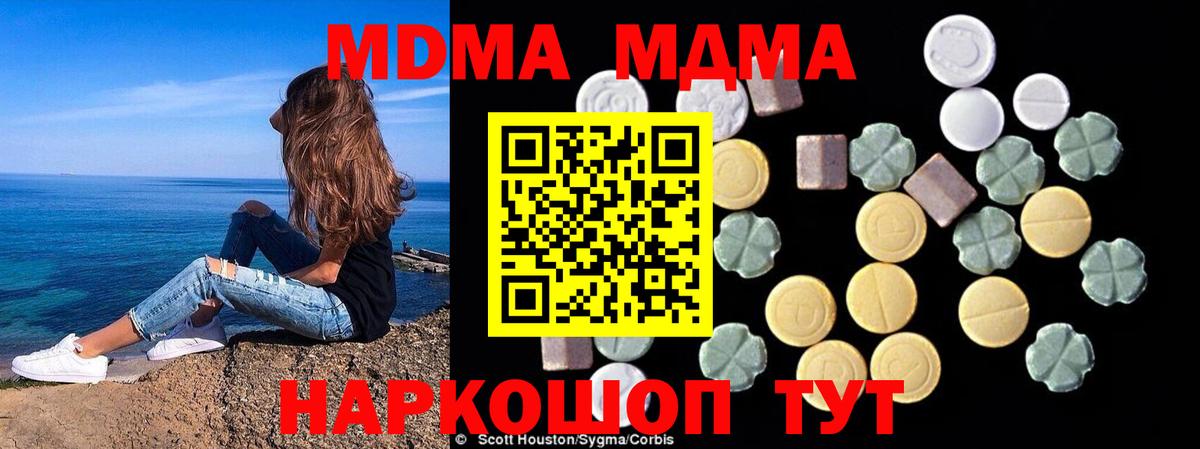 МДМА VHQ Мурманск