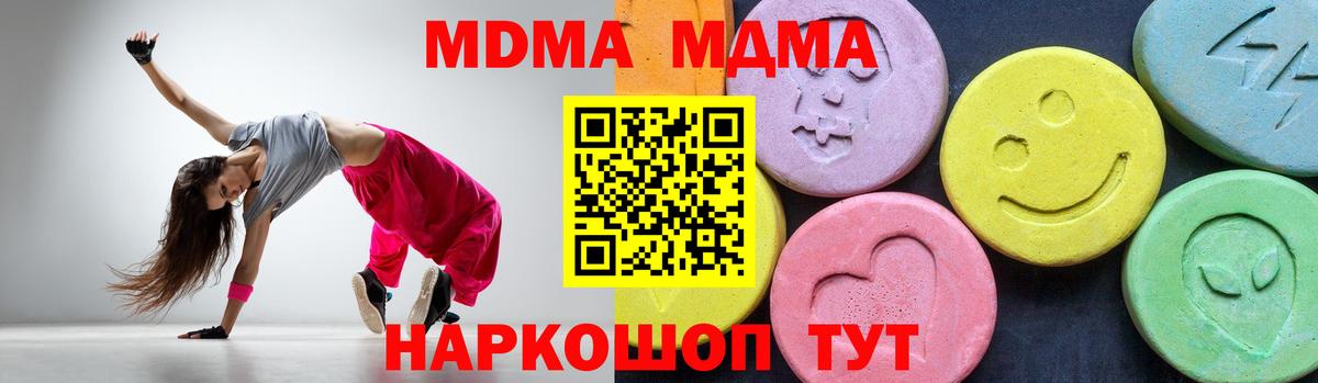MDMA VHQ  MDMA  MDMA молли  Мурманск  Вход с VPN 