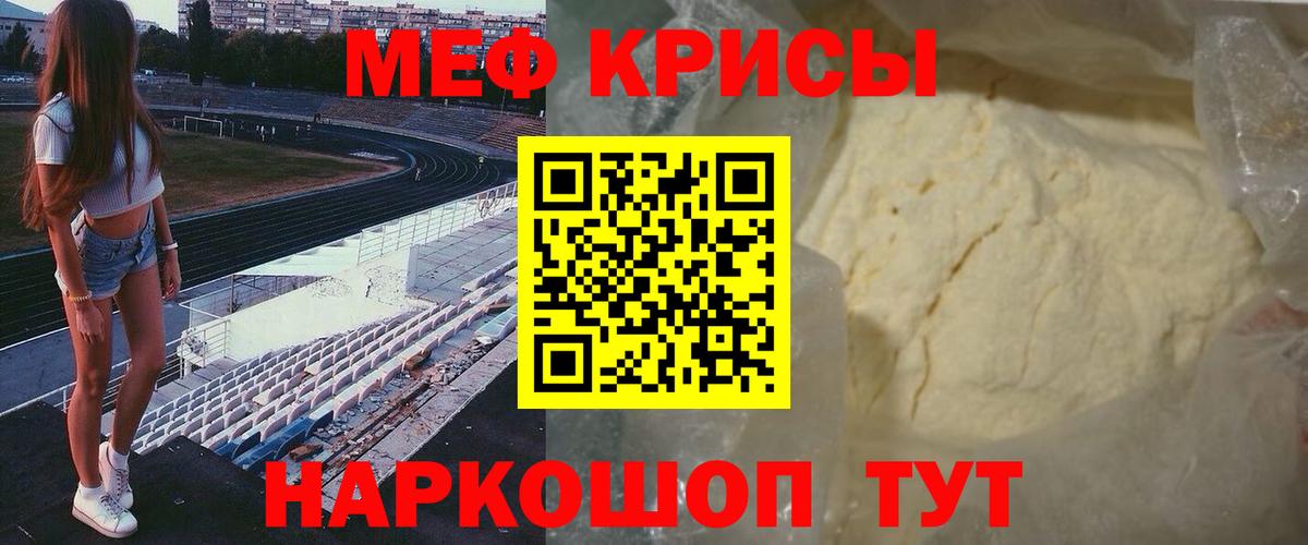 МЕФ  Мефедрон 4 MMC  Вход с VPN  купить наркотик  МЕФ кристаллы  Мурманск 