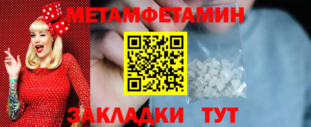 МЕТАМФЕТАМИН мет Мурманск
