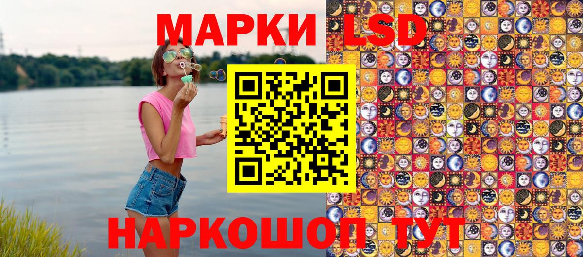 Наркотические марки 1,8мг  Вход с VPN  Мурманск 