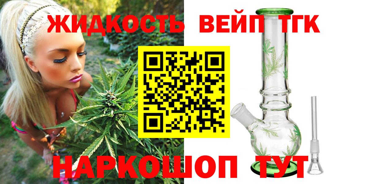 Мурманск  Вход с VPN  Меф МЯУ МЯУ   ГАШ  Гашиш  Конопля  Экстази  Вейп ТГК 