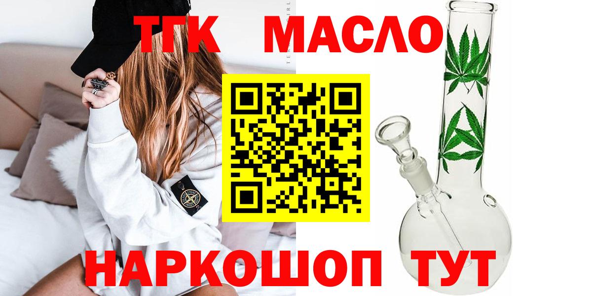 Дистиллят ТГК жижа Мурманск