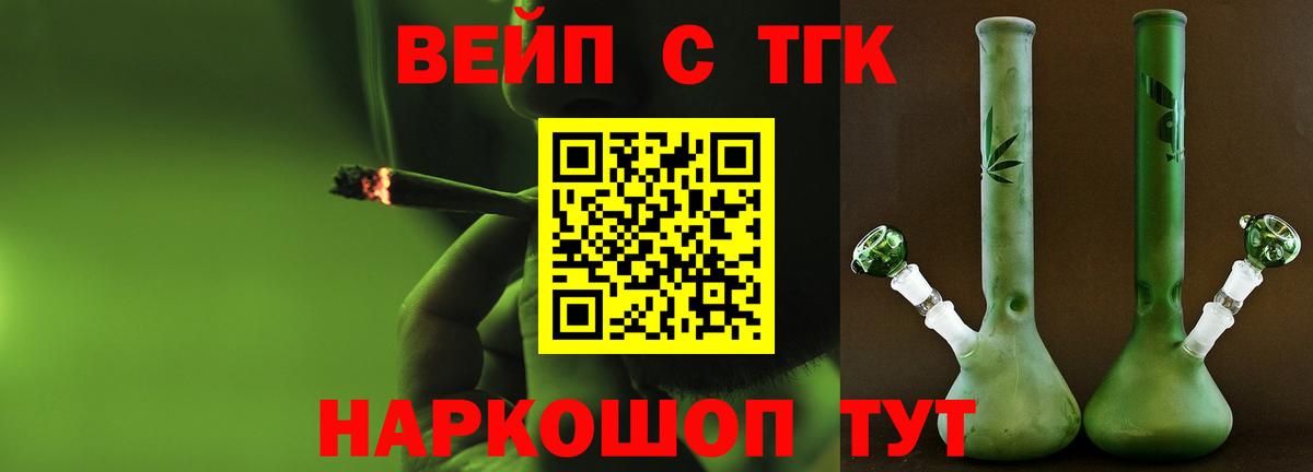 Мурманск  ТГК жижа  Вход с VPN 